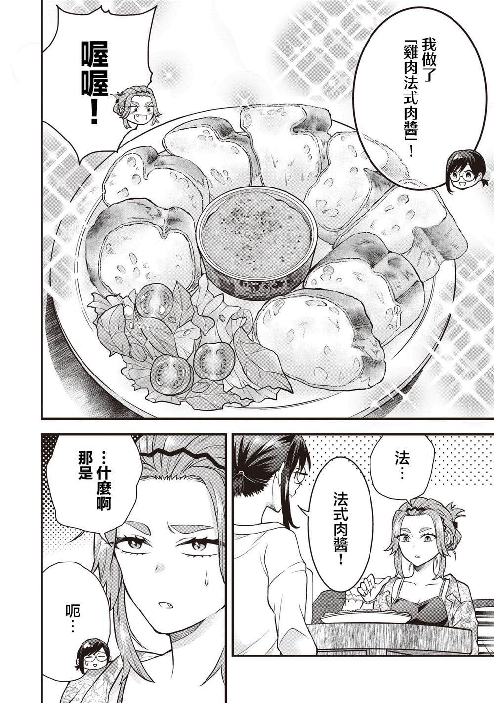 7.1 第8页