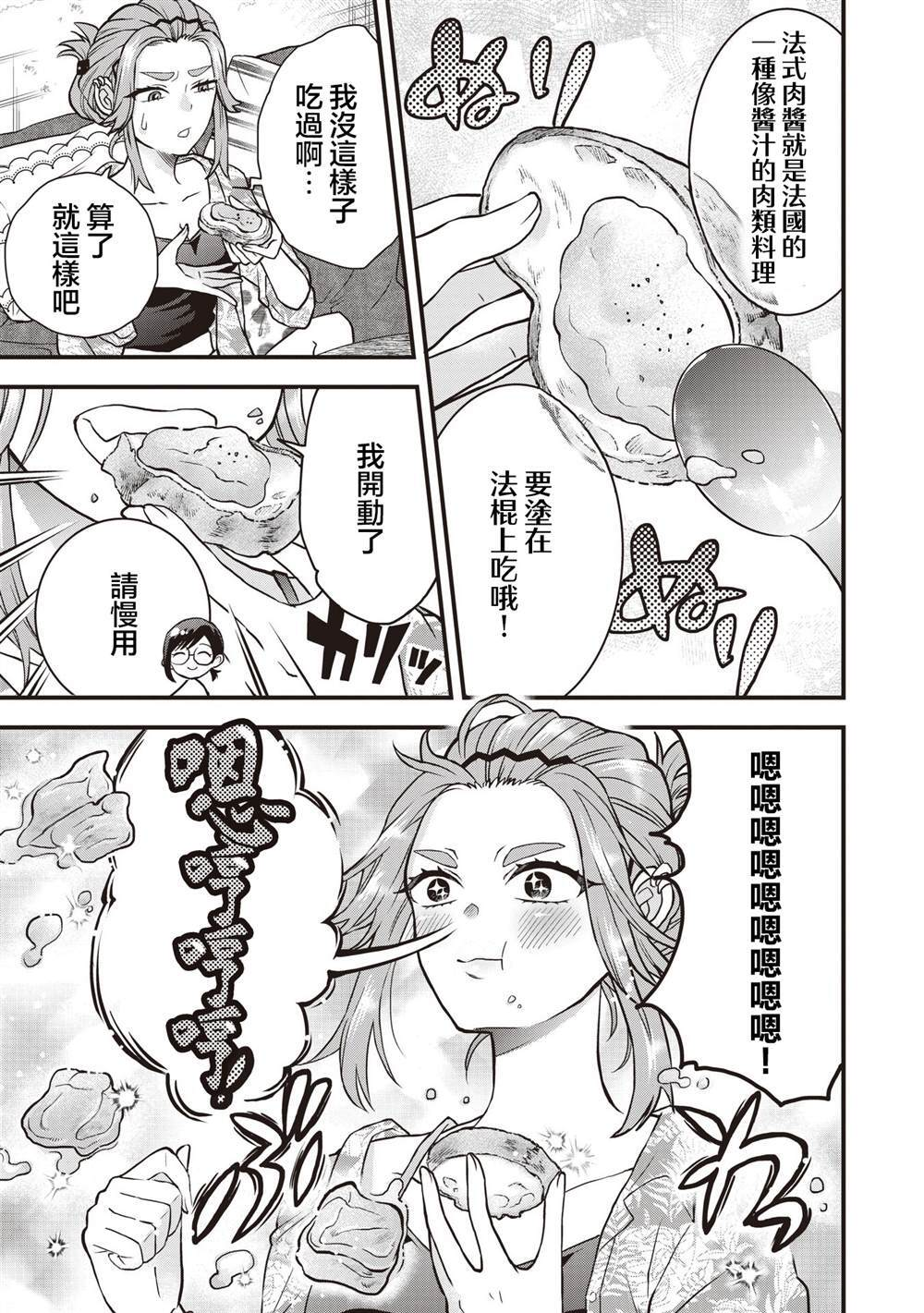 7.1 第9页