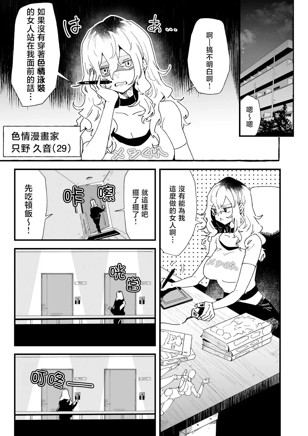第01话 第2页