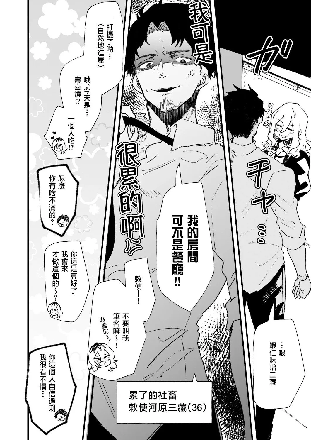 第01话 第3页