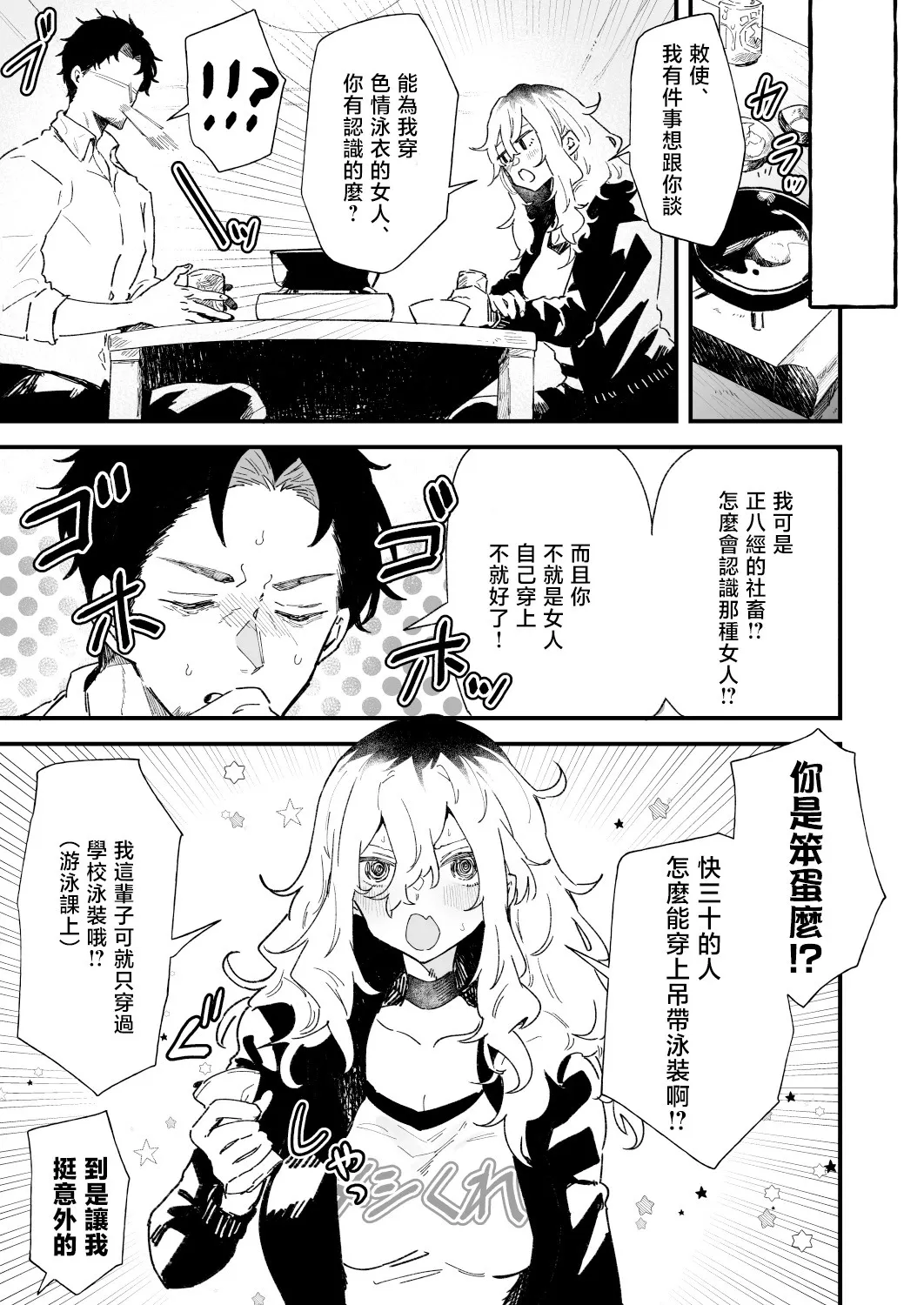 第01话 第4页