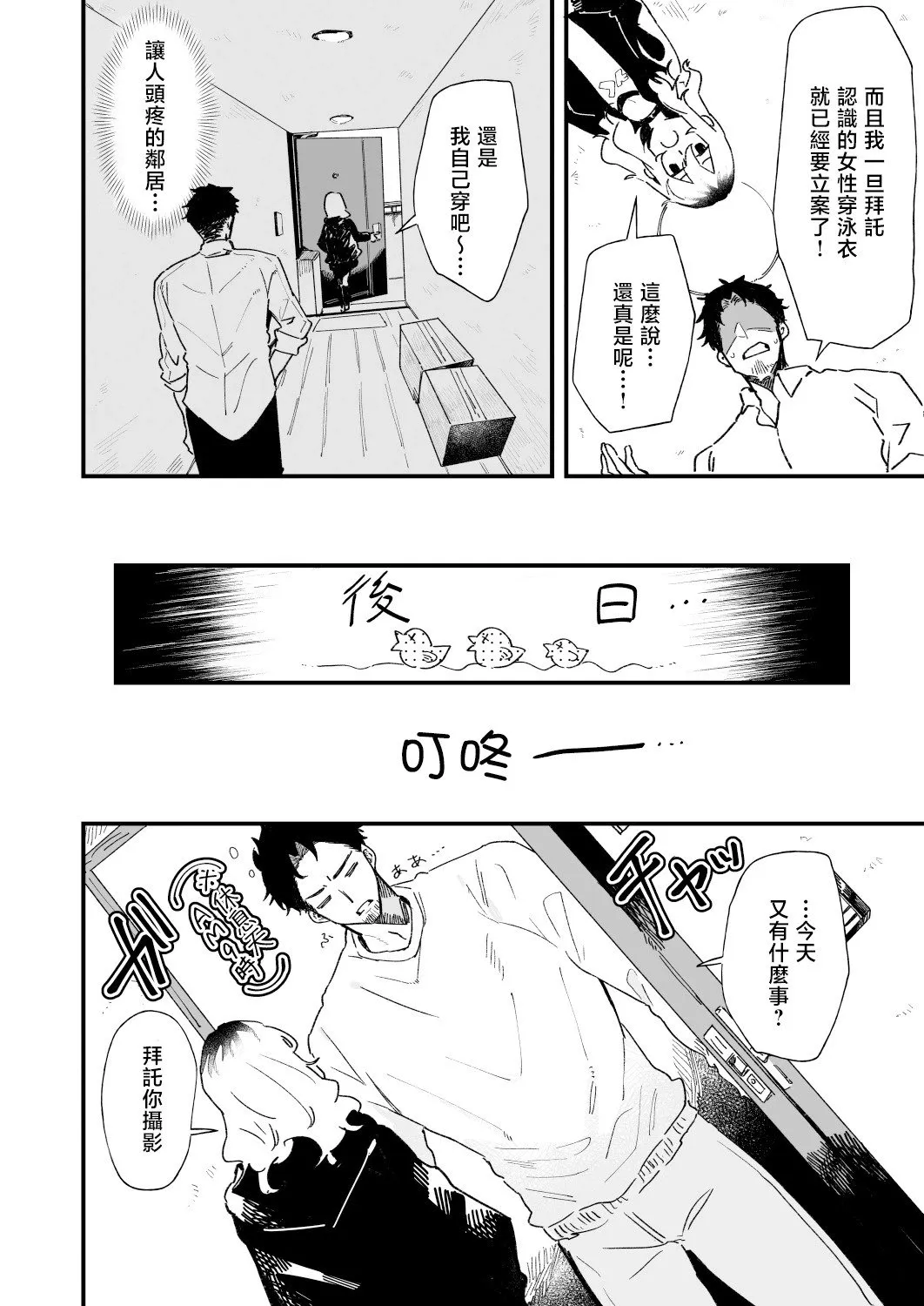 第01话 第5页