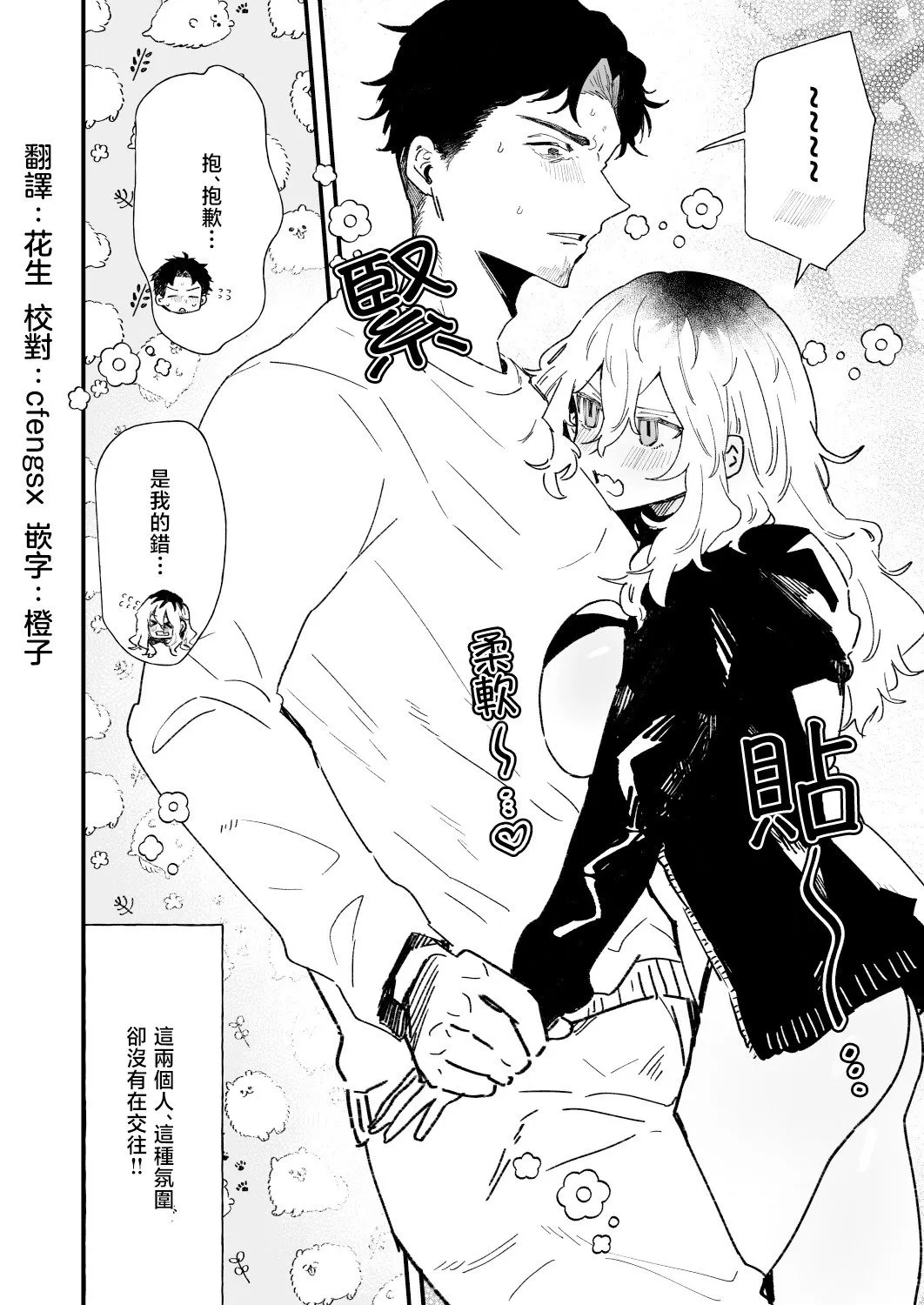 第01话 第7页