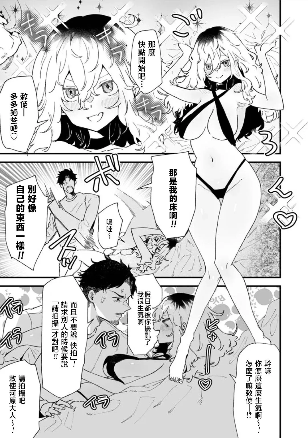 第02话 第1页