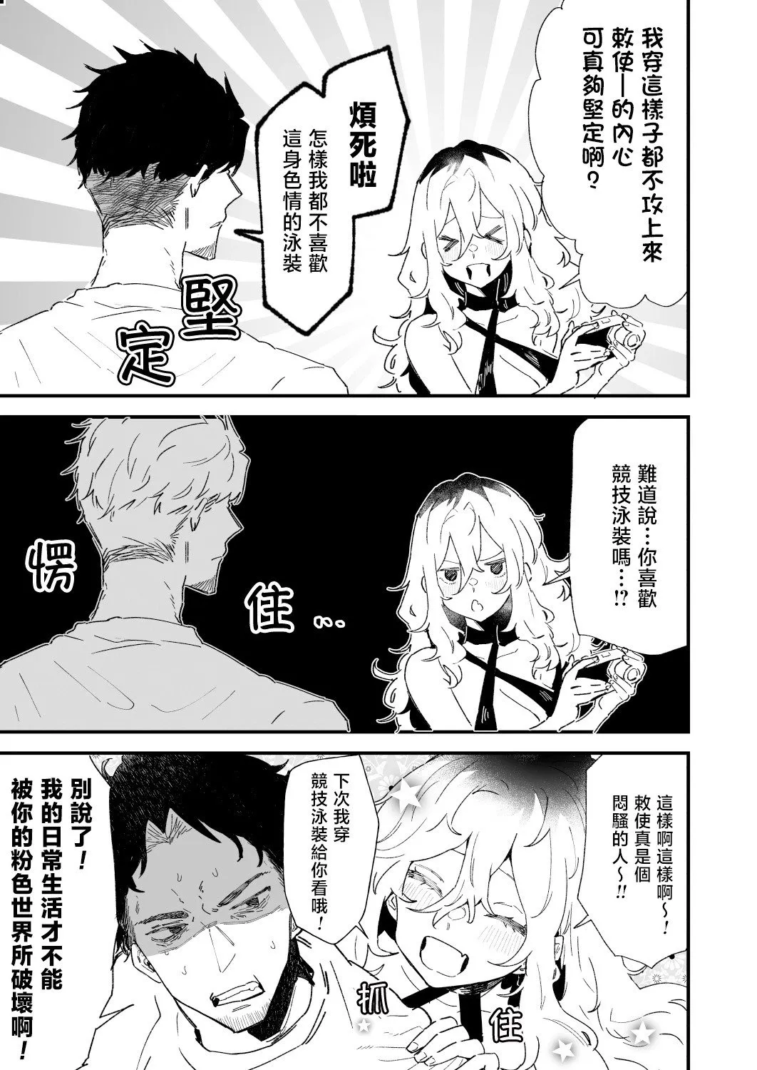 第02话 第3页