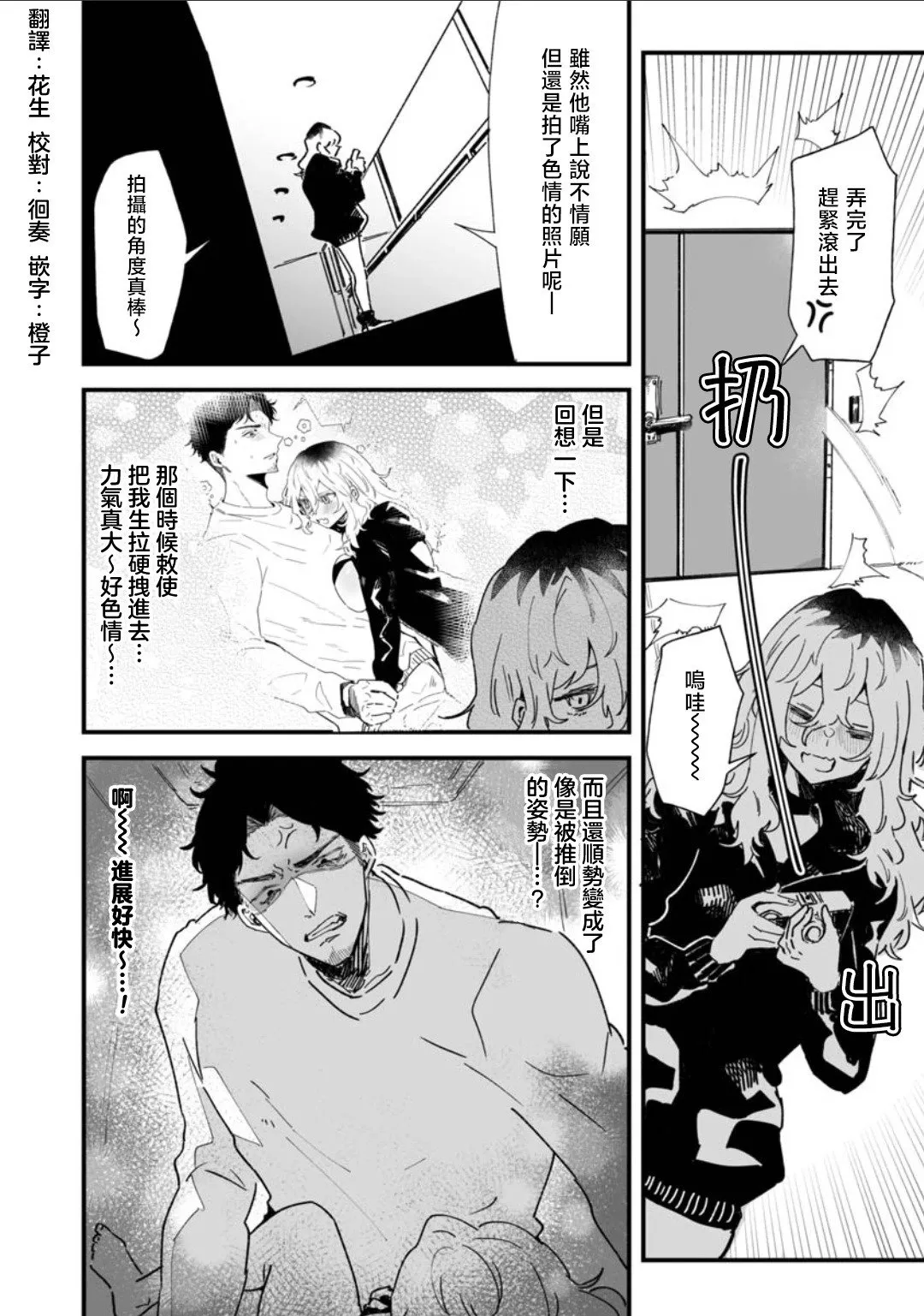 第02话 第4页