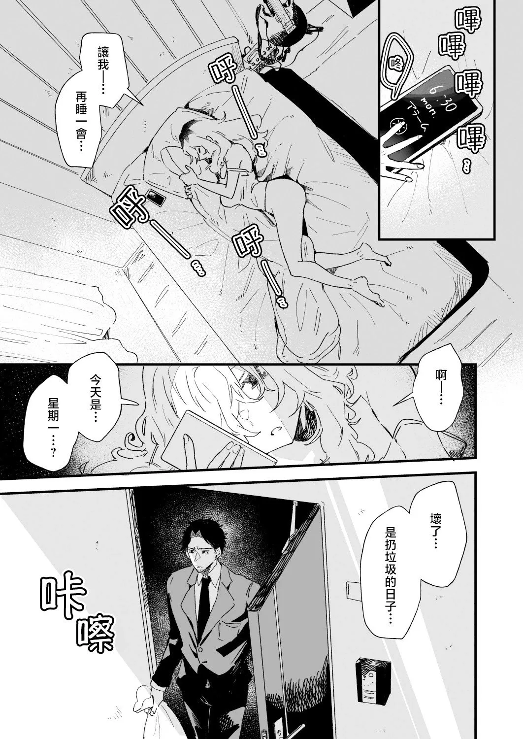 第03话 第1页