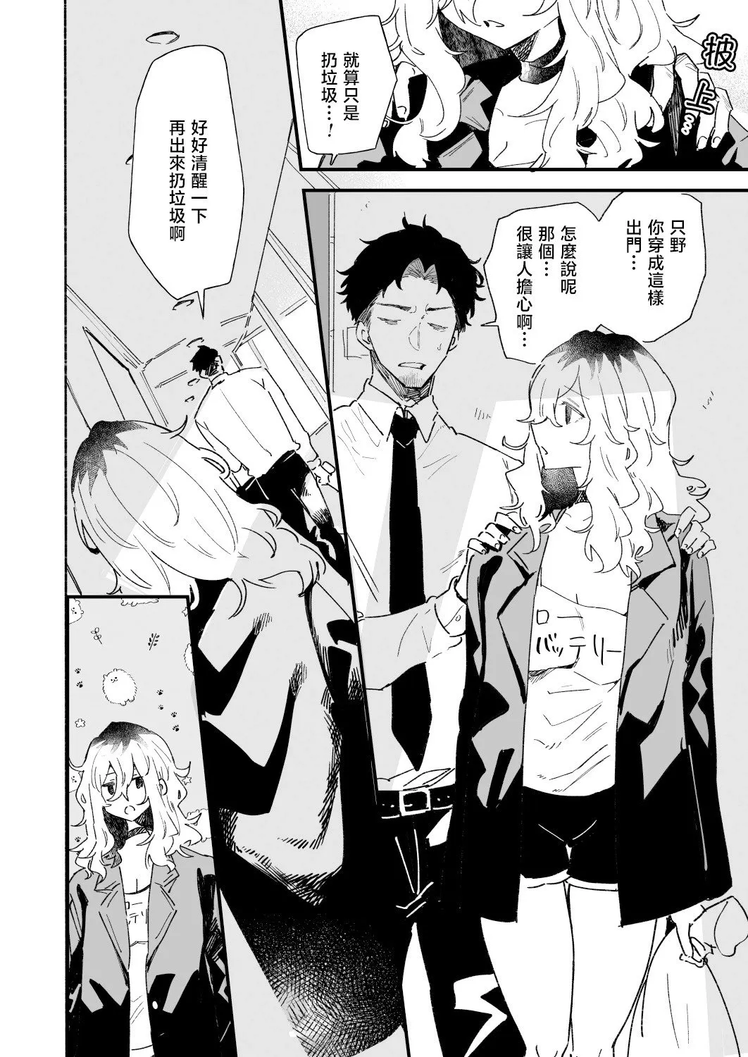 第03话 第4页