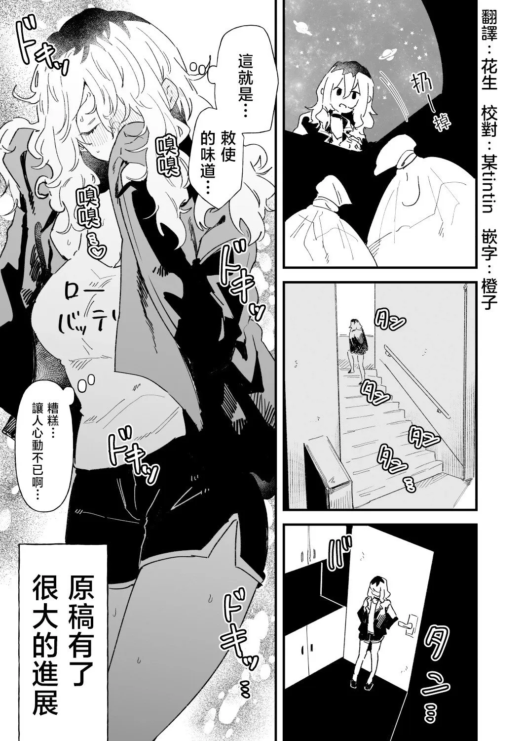 第03话 第5页