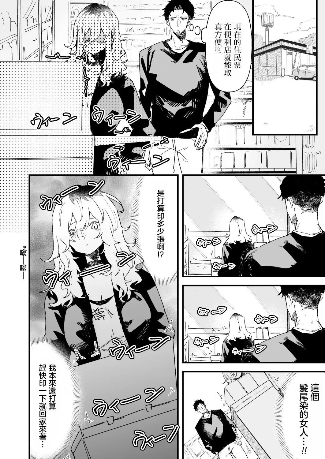 第04话 第2页