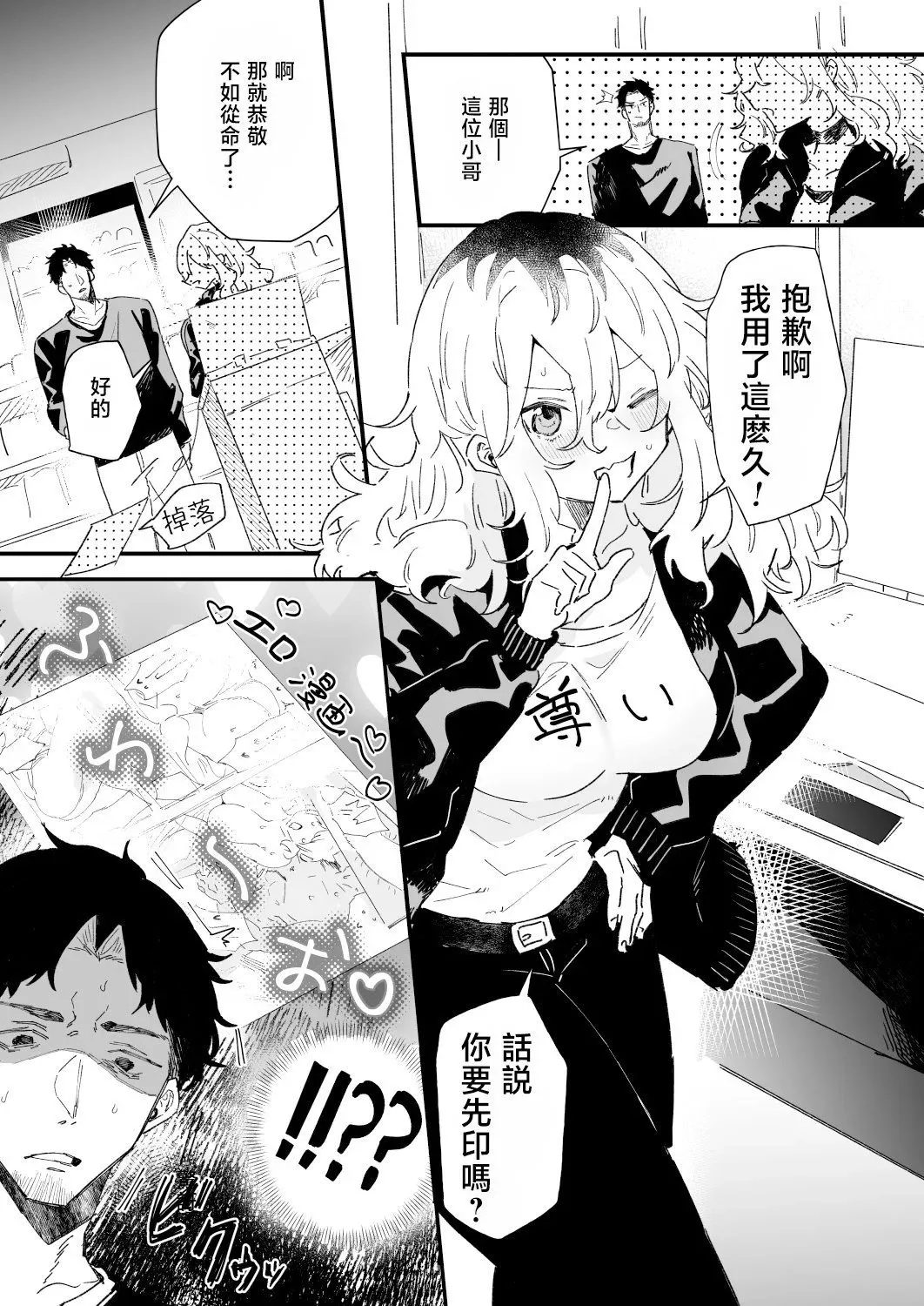 第04话 第3页