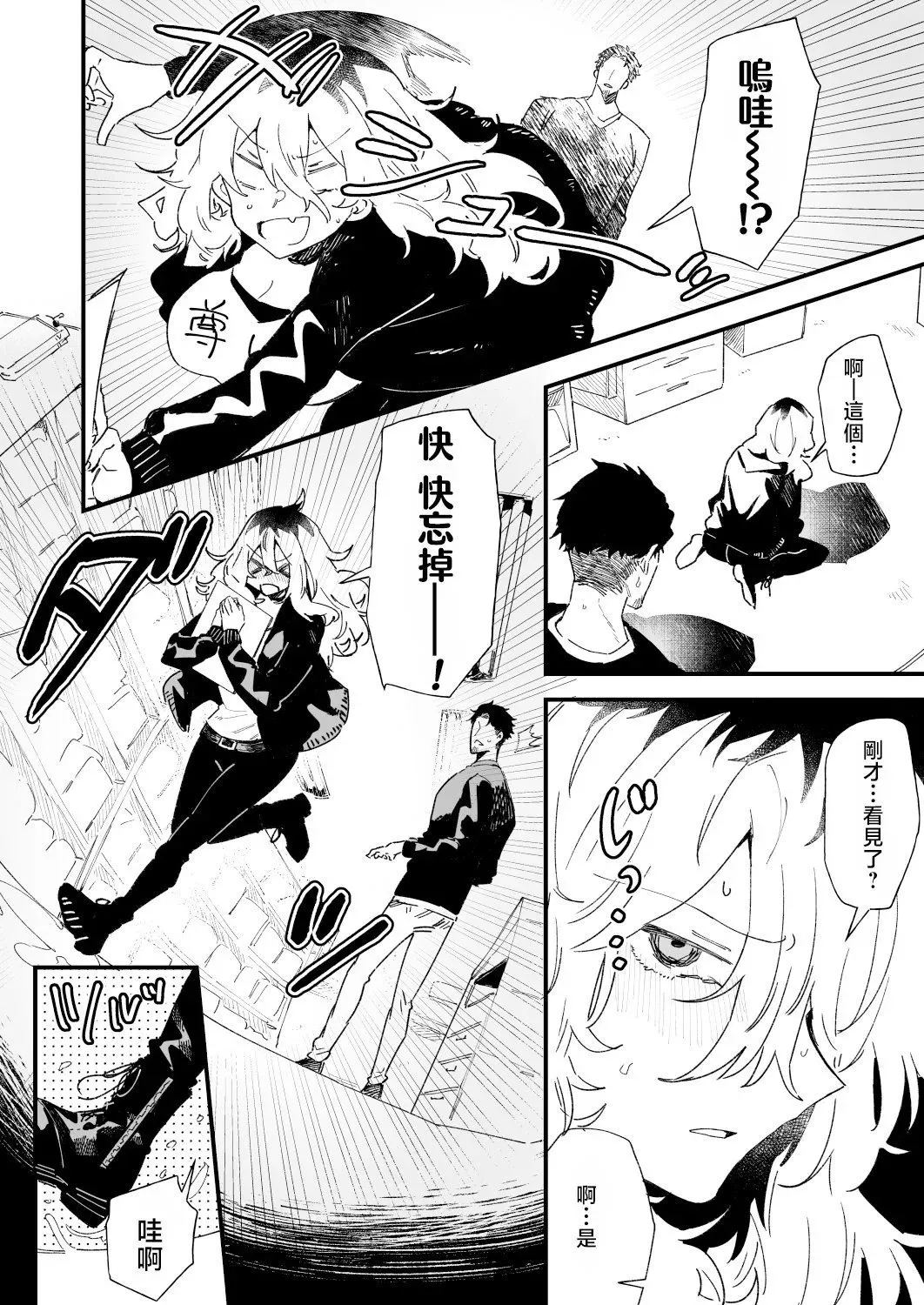 第04话 第4页
