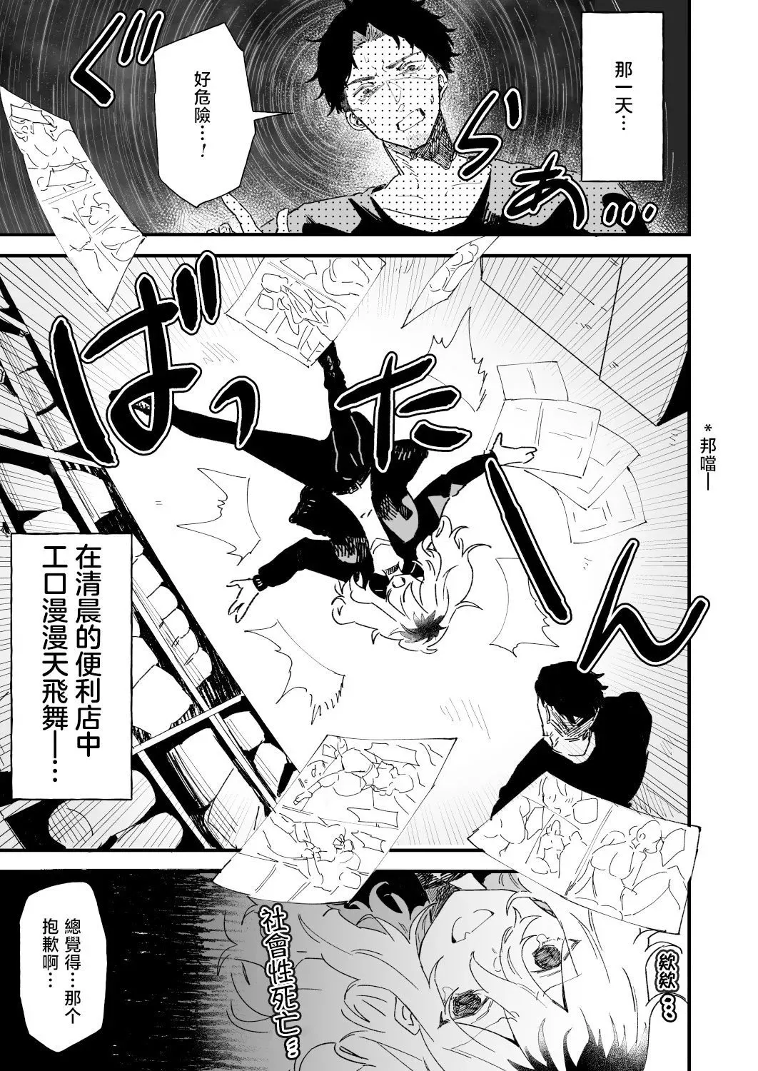 第04话 第5页