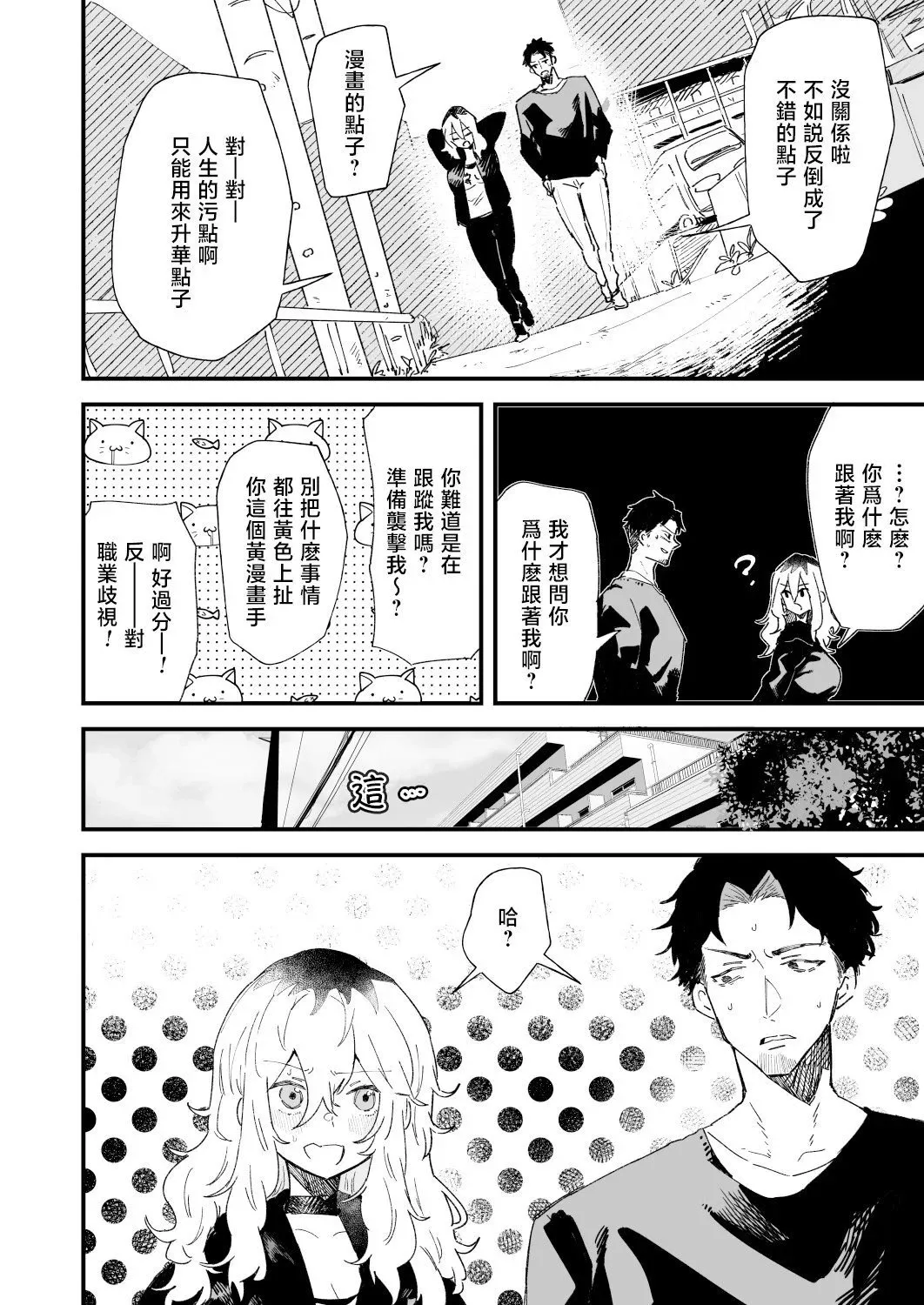 第04话 第6页