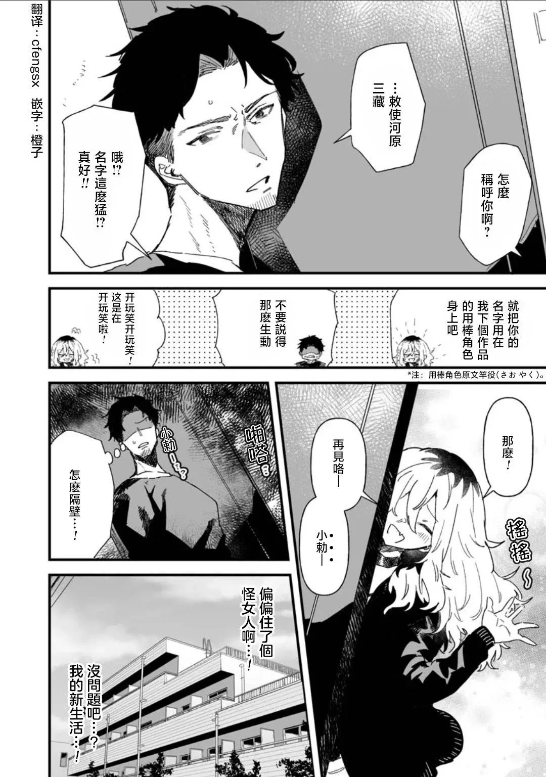第04话 第8页