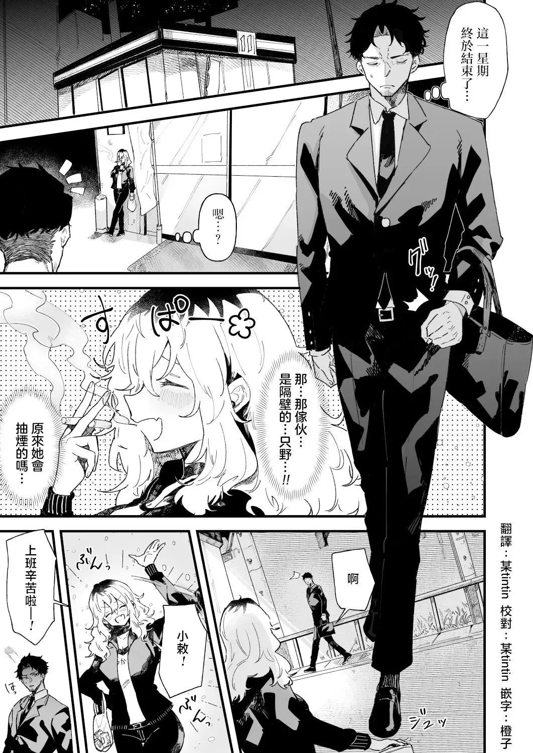 第04话 第10页