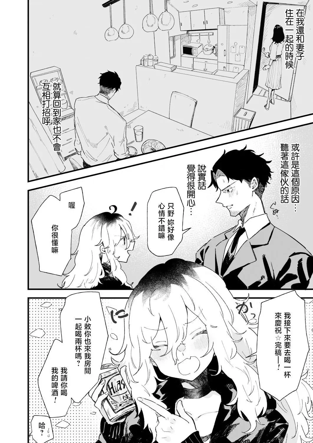 第04话 第11页