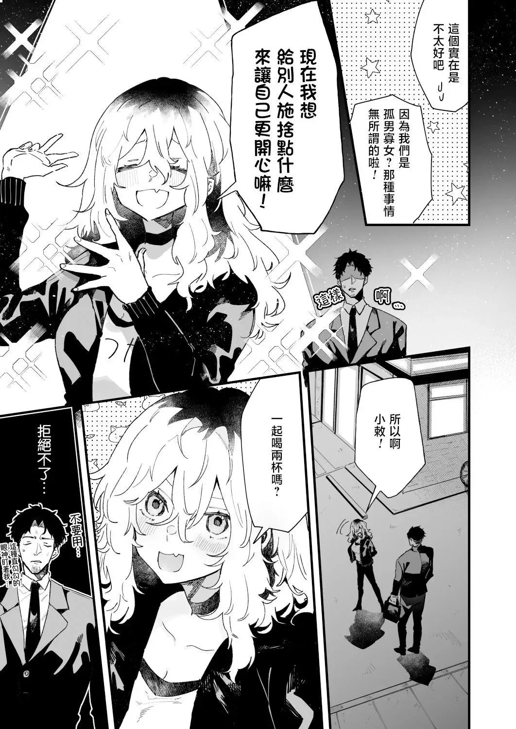 第05话 第3页