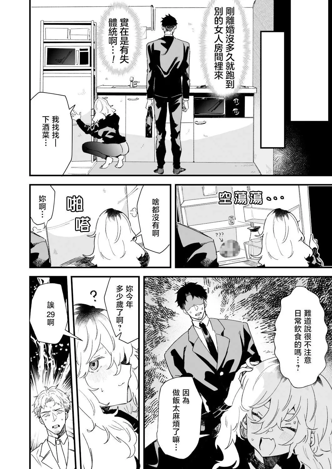 第05话 第4页
