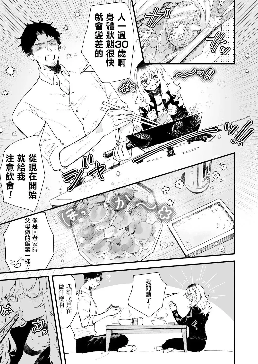 第05话 第5页
