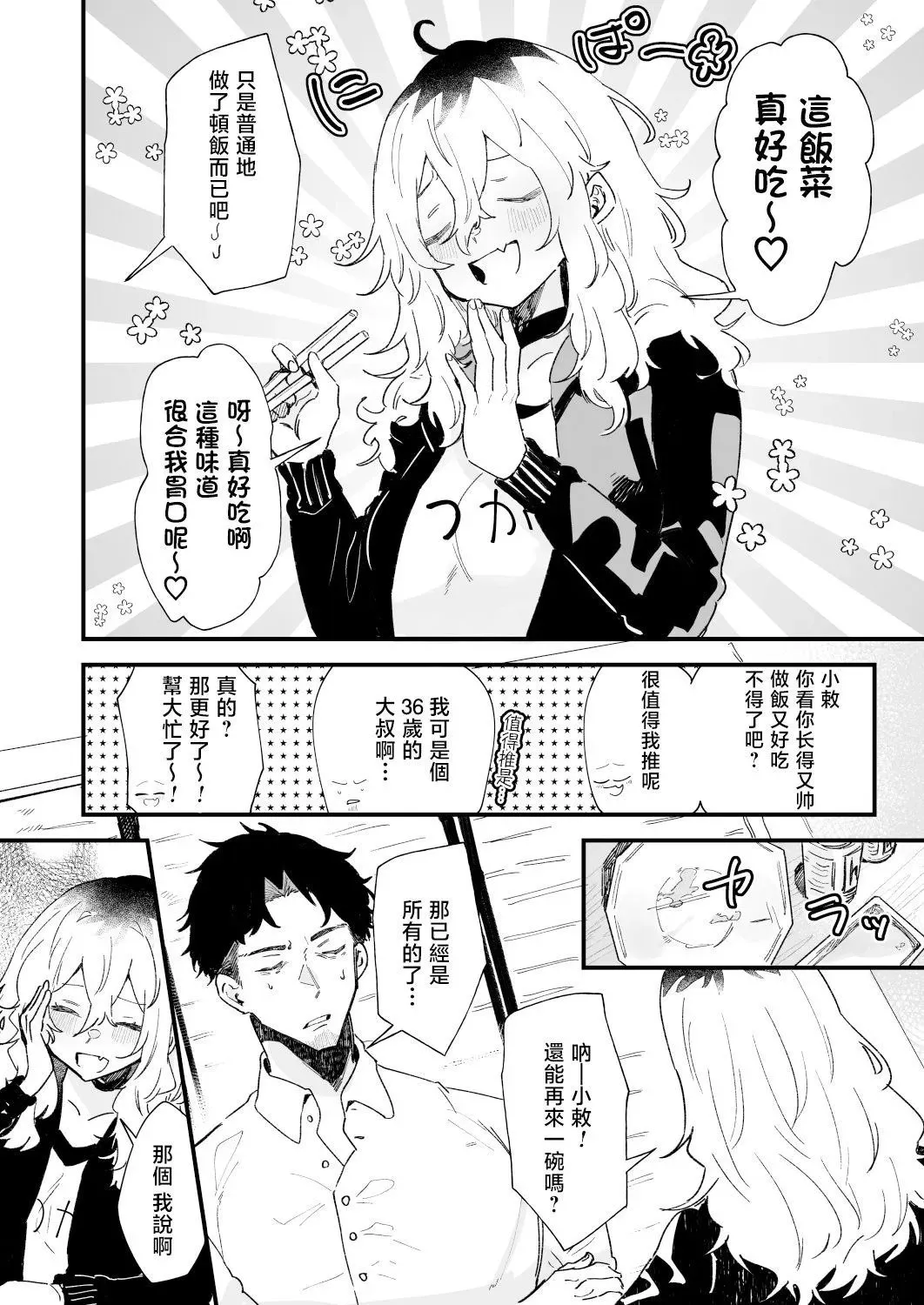 第05话 第6页