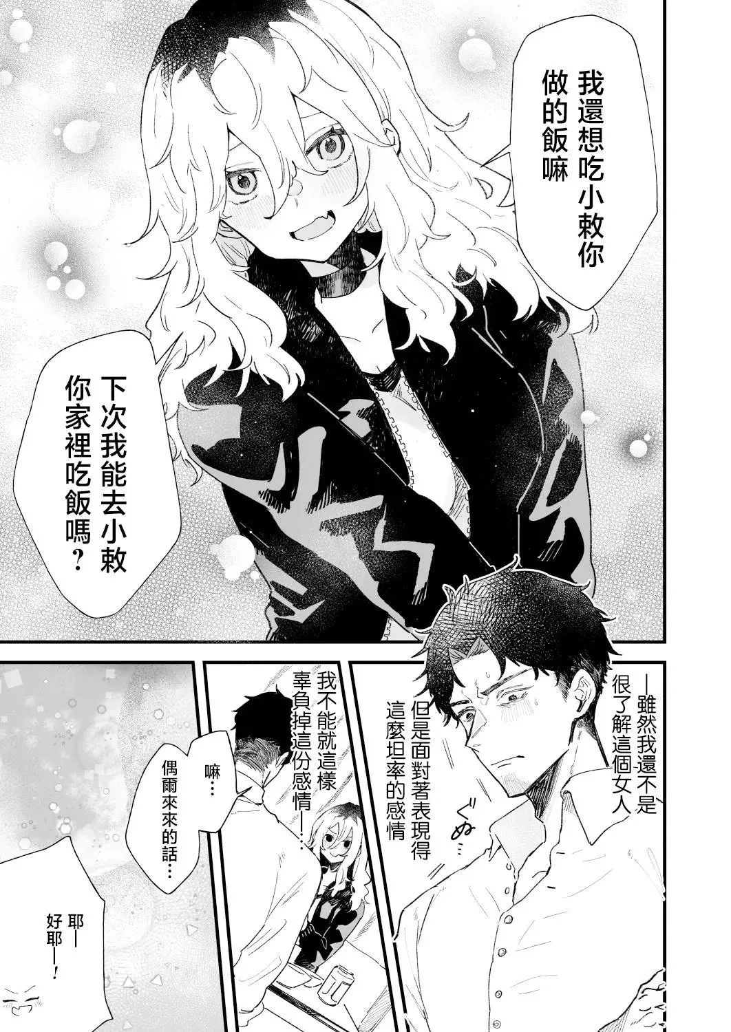 第05话 第7页