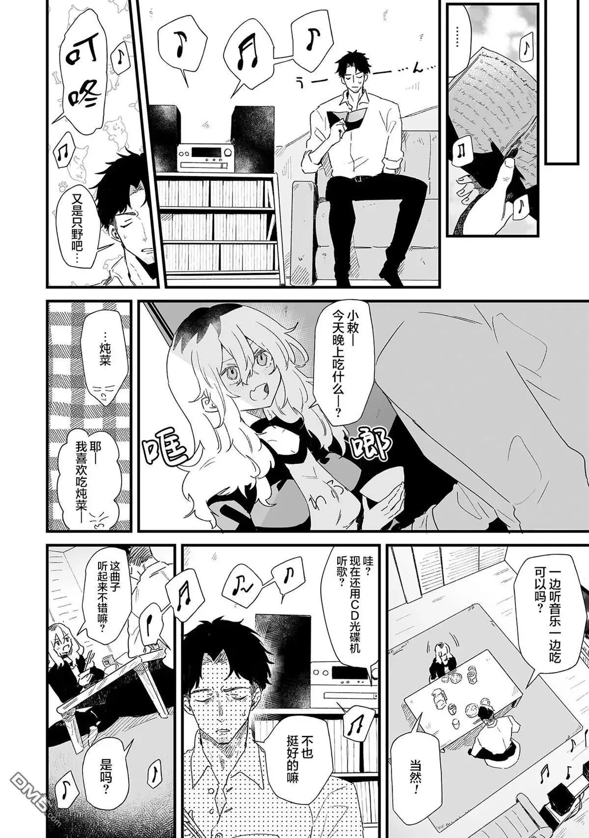 第05话 第11页
