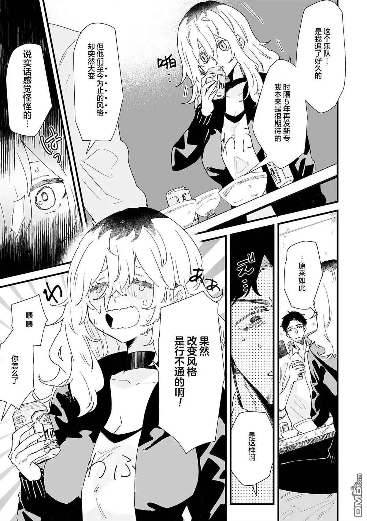 第6话 第3页