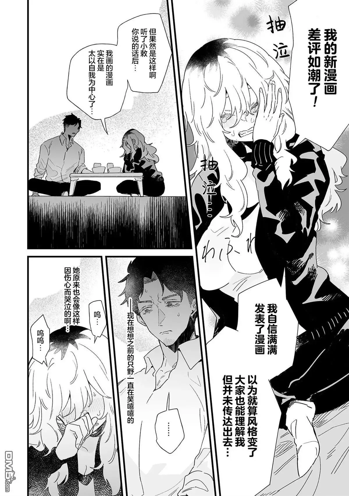 第6话 第4页