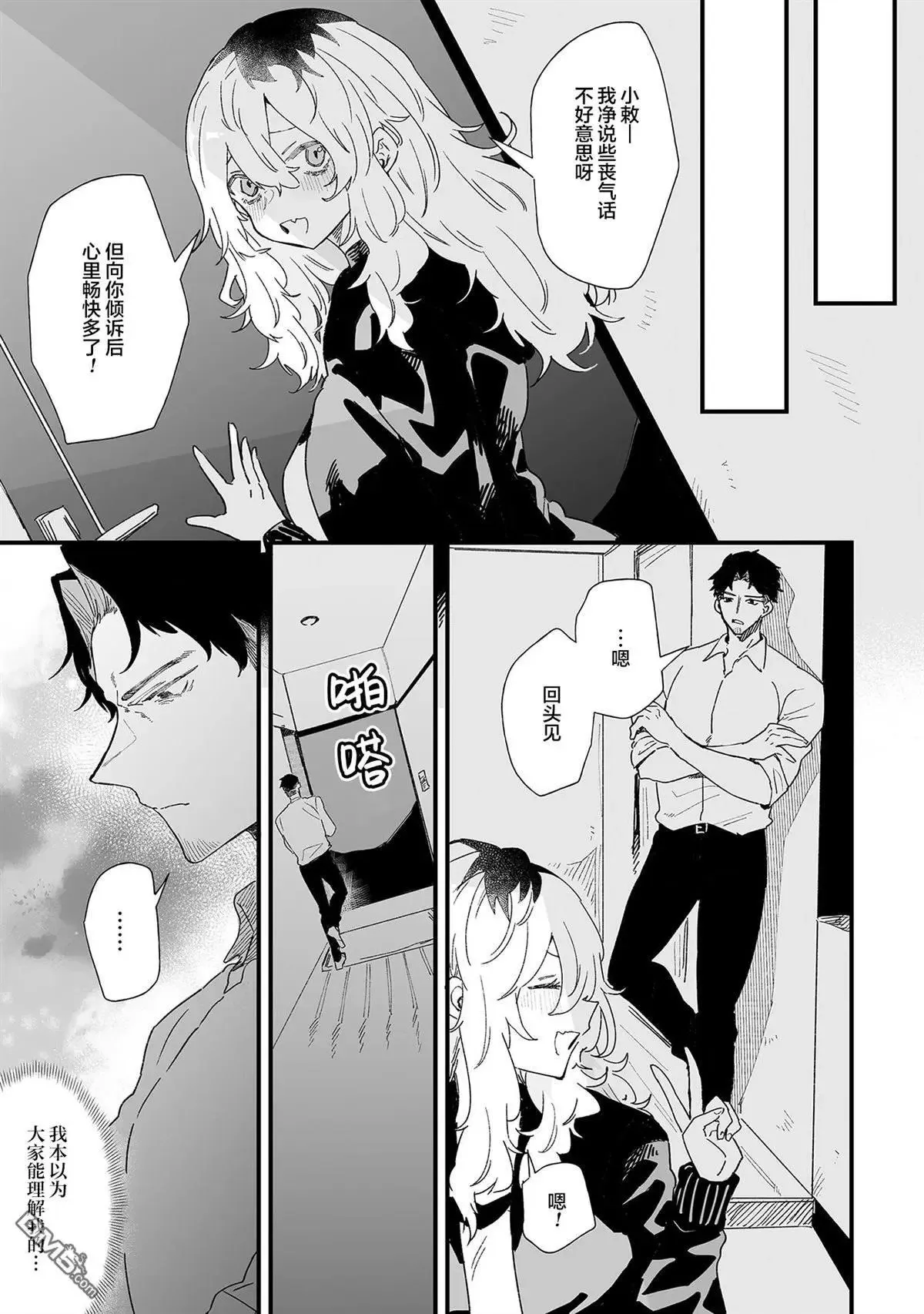 第6话 第5页