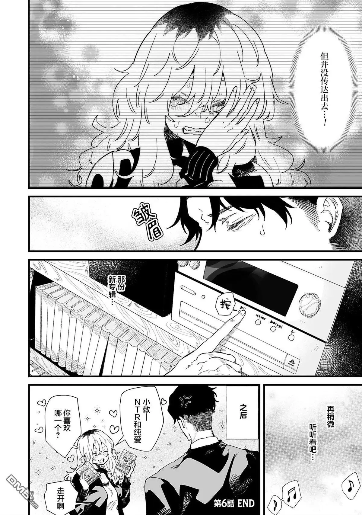 第6话 第6页
