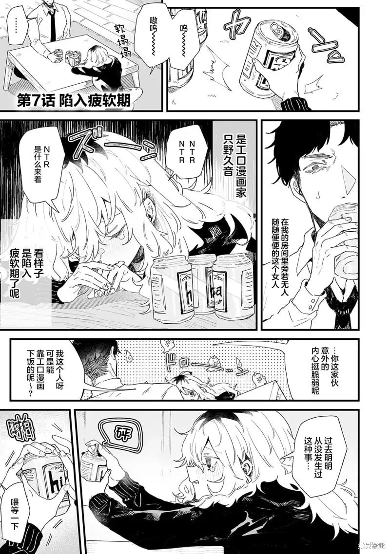 第6话 第9页