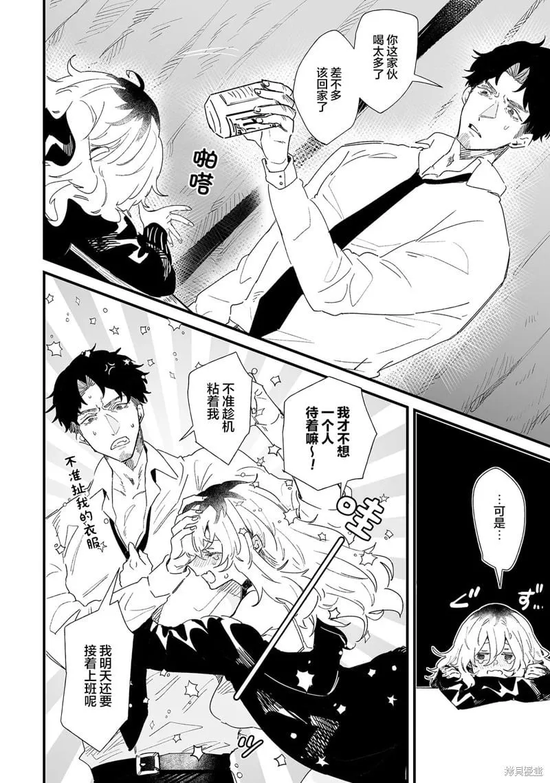 第6话 第10页