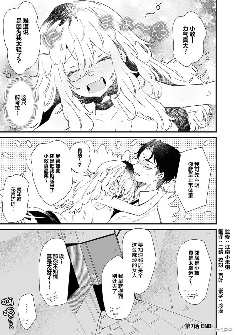 第07话 第5页
