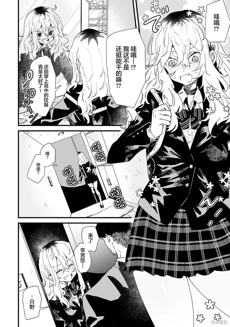 第07话 第9页