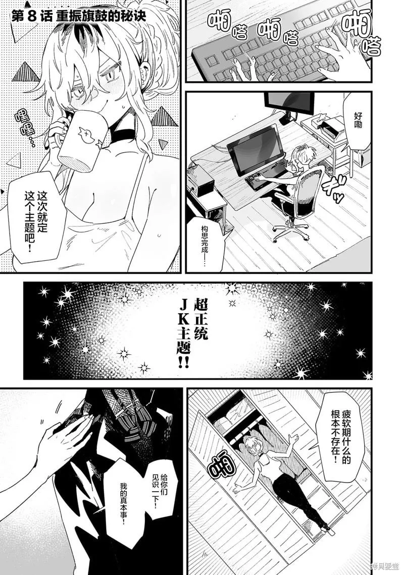 第08话 第1页