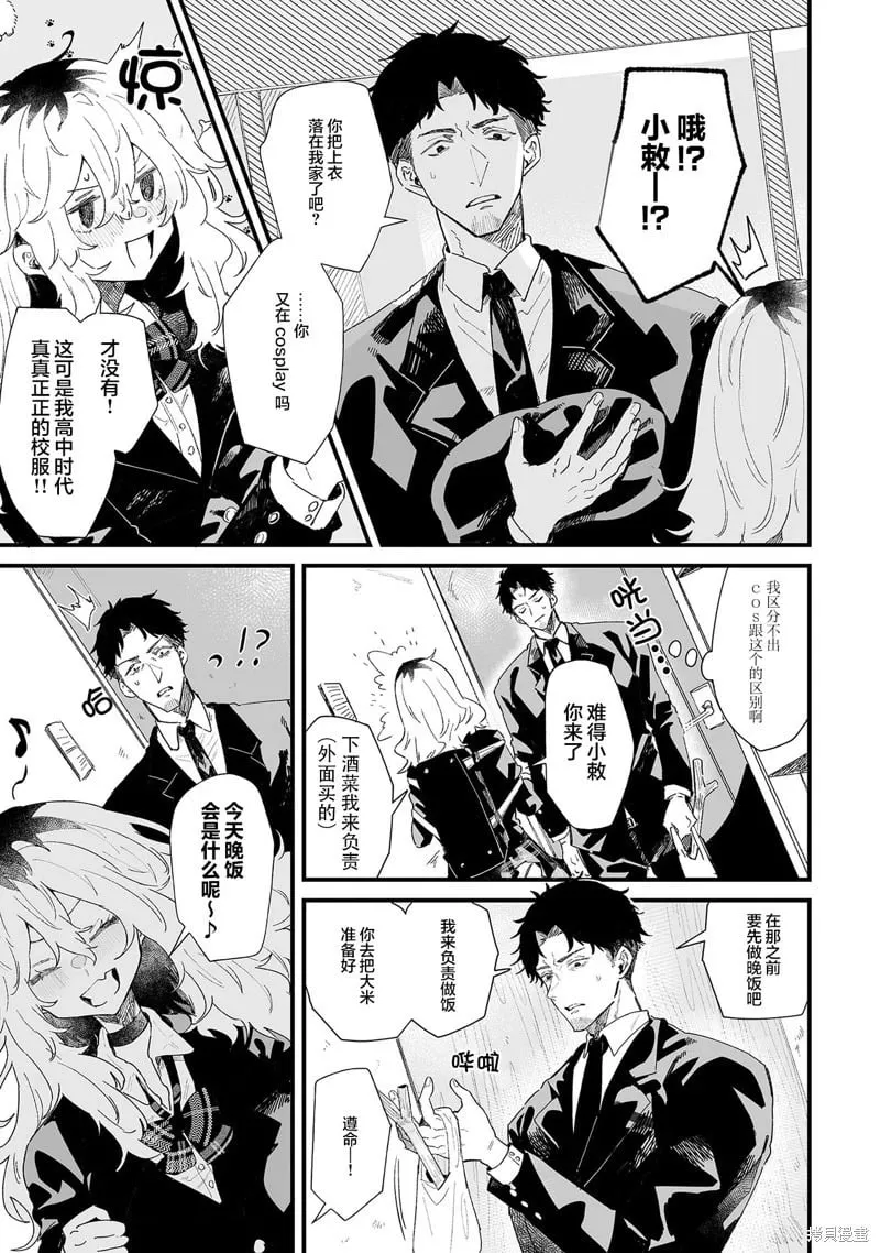 第08话 第3页