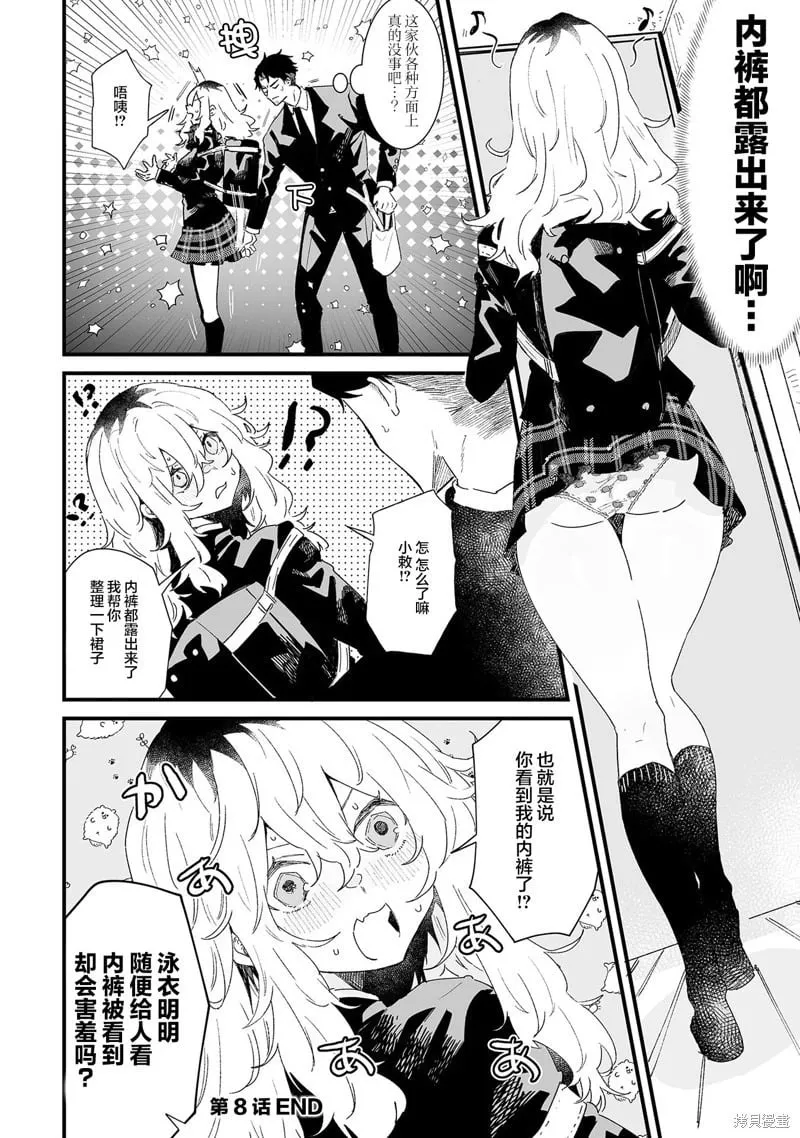 第08话 第4页