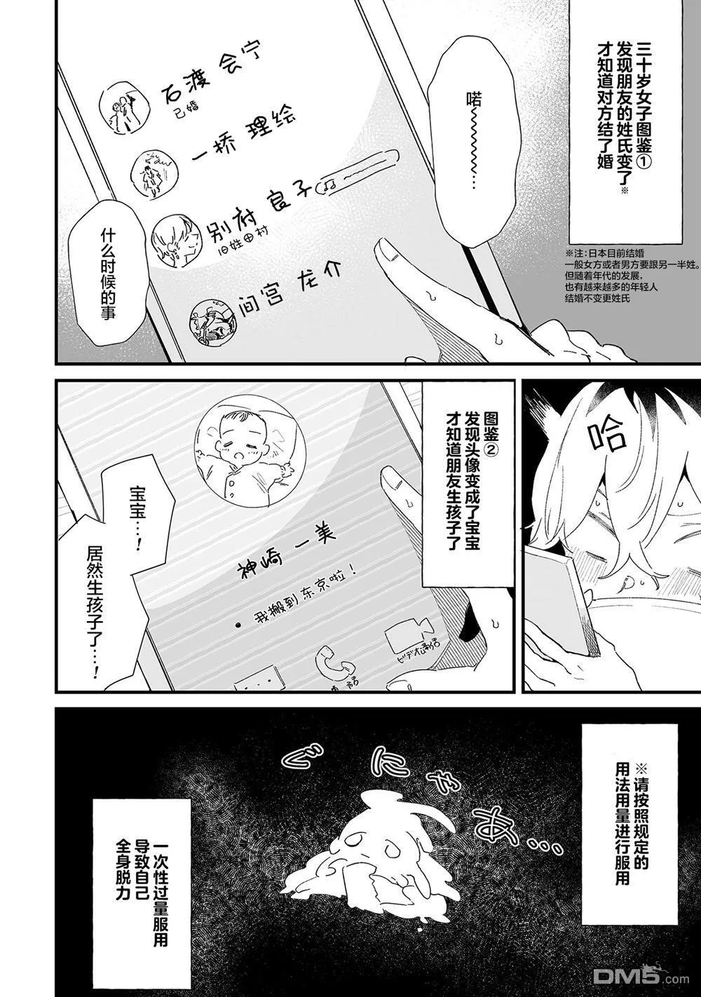 第9话 第8页