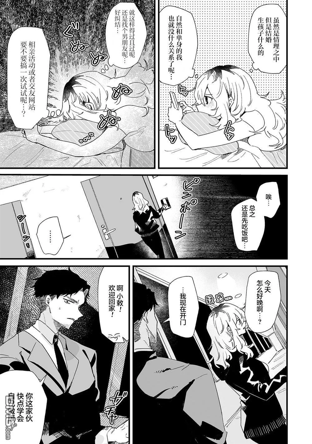 第10话 第3页