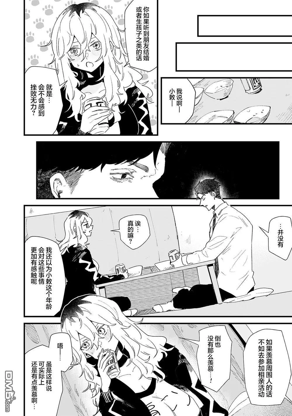 第10话 第4页
