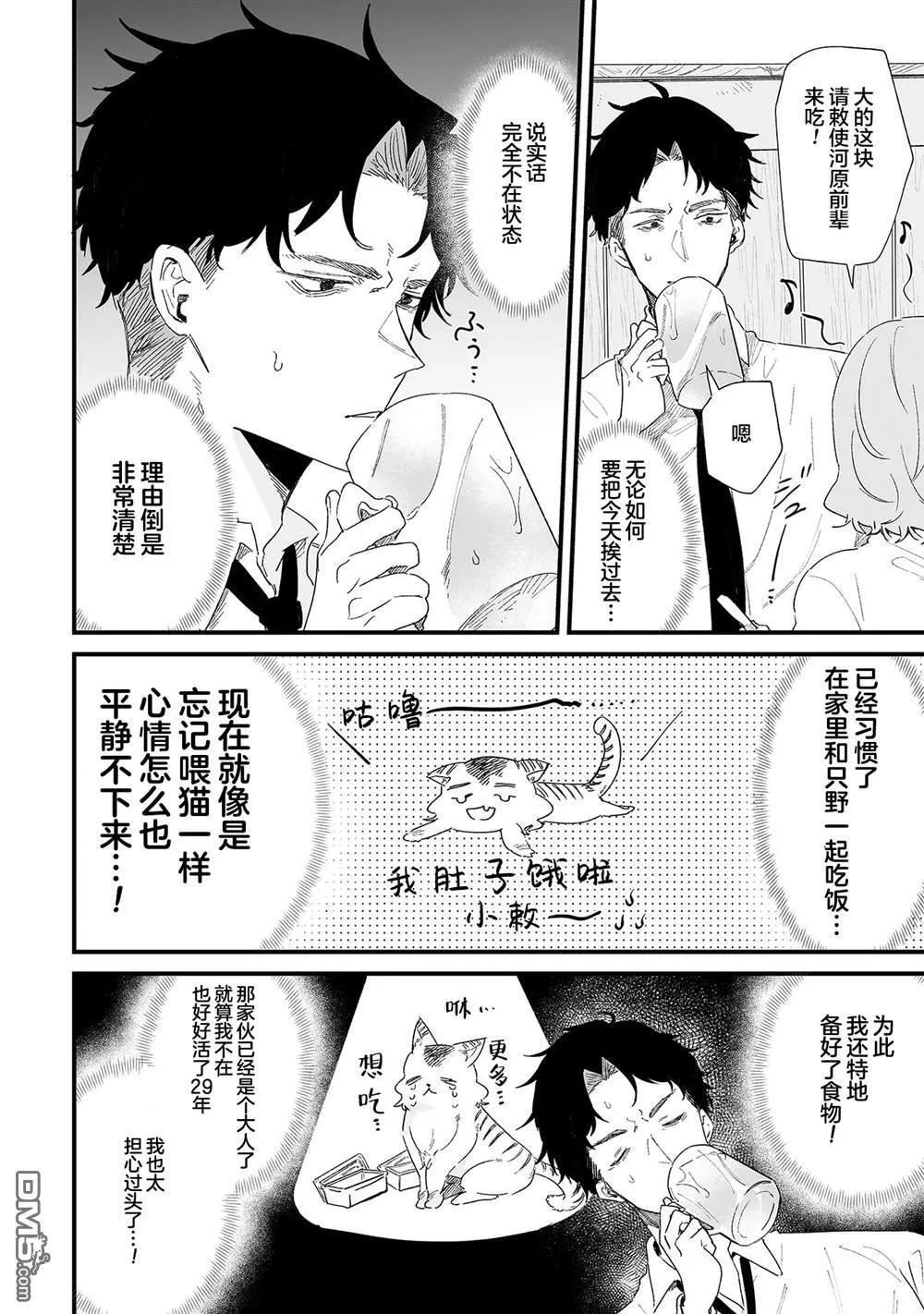 第10话 第11页