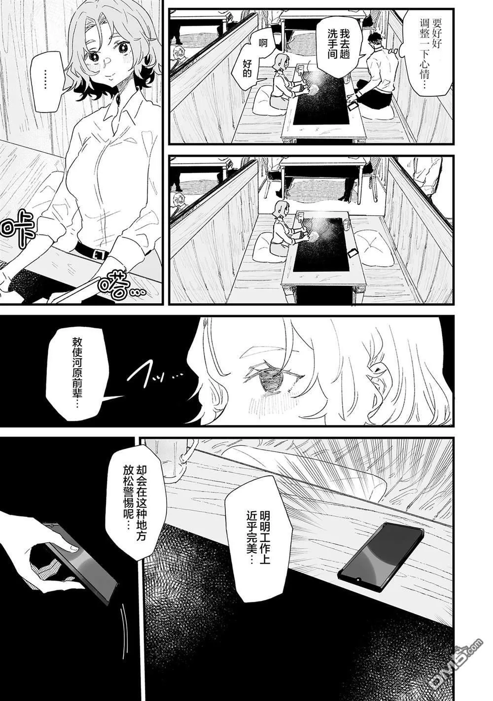 第11话 第3页