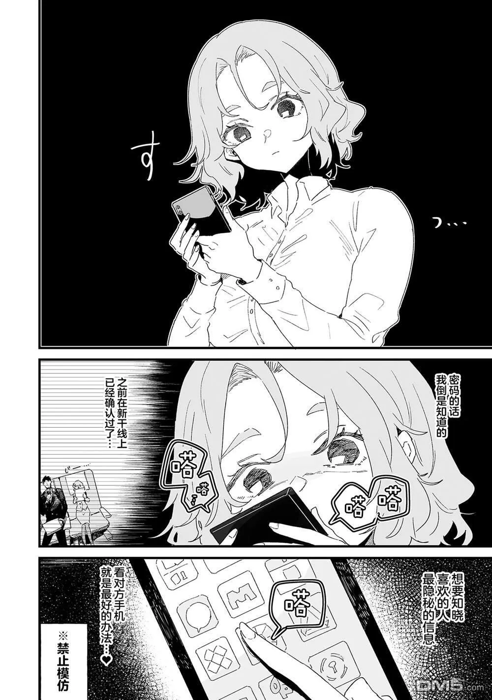 第11话 第4页
