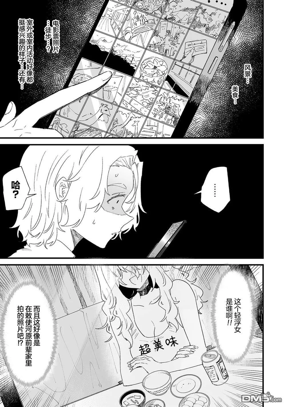 第11话 第5页