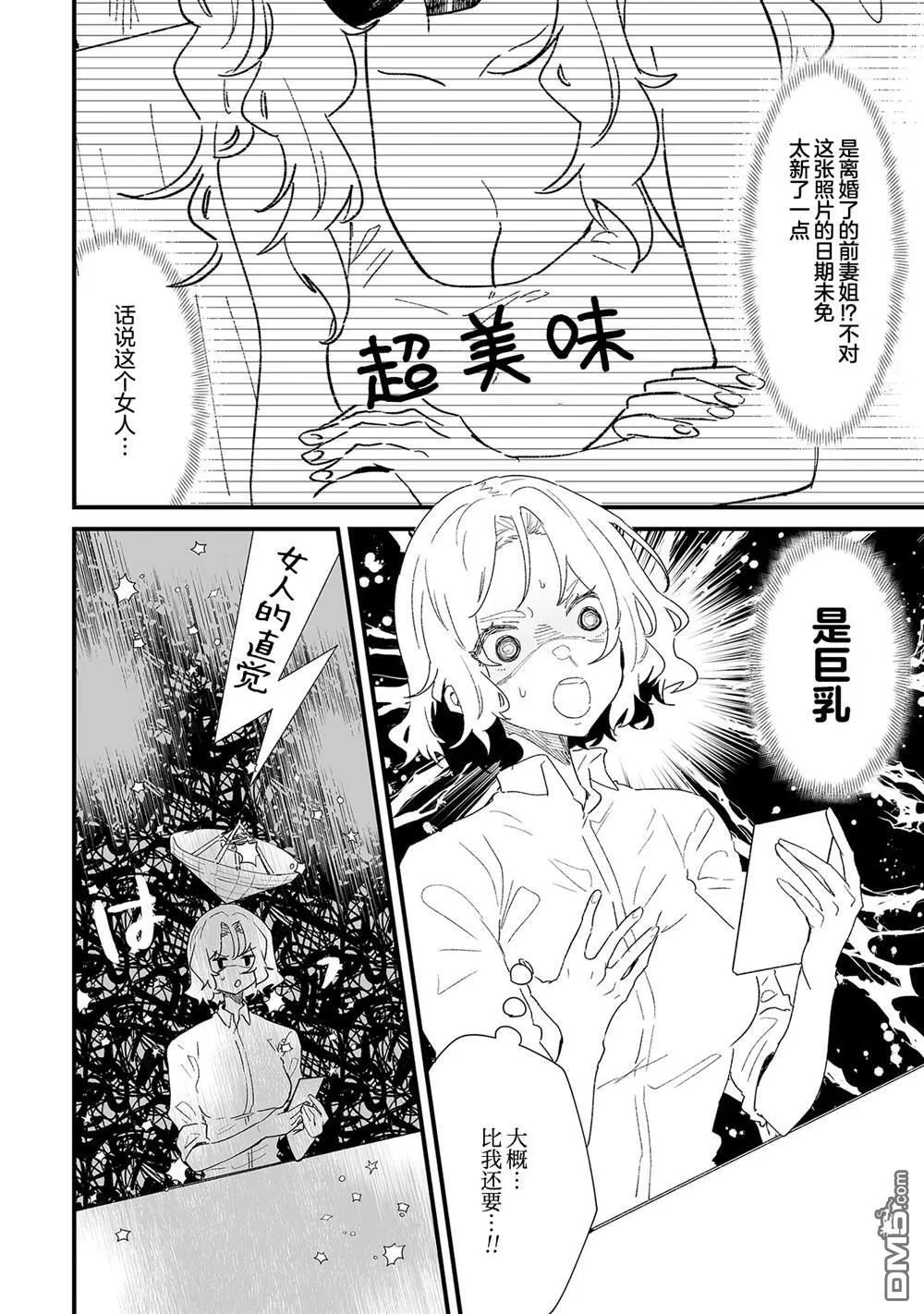 第11话 第6页