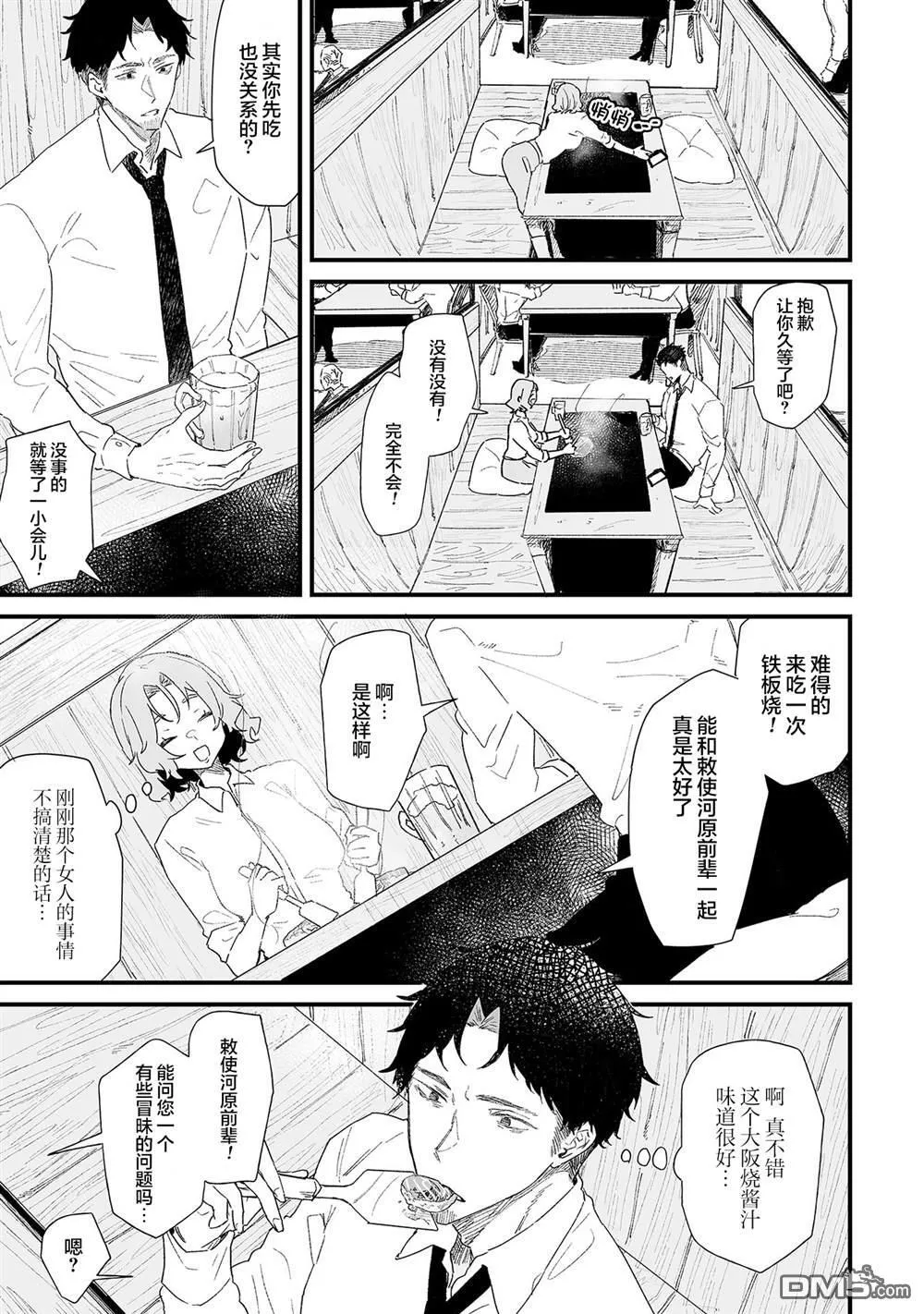 第11话 第7页