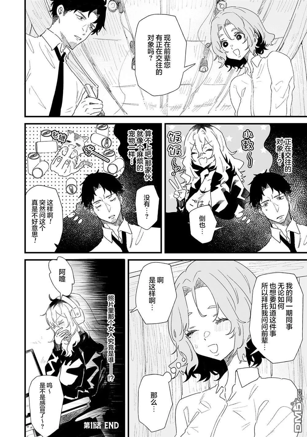 第11话 第8页