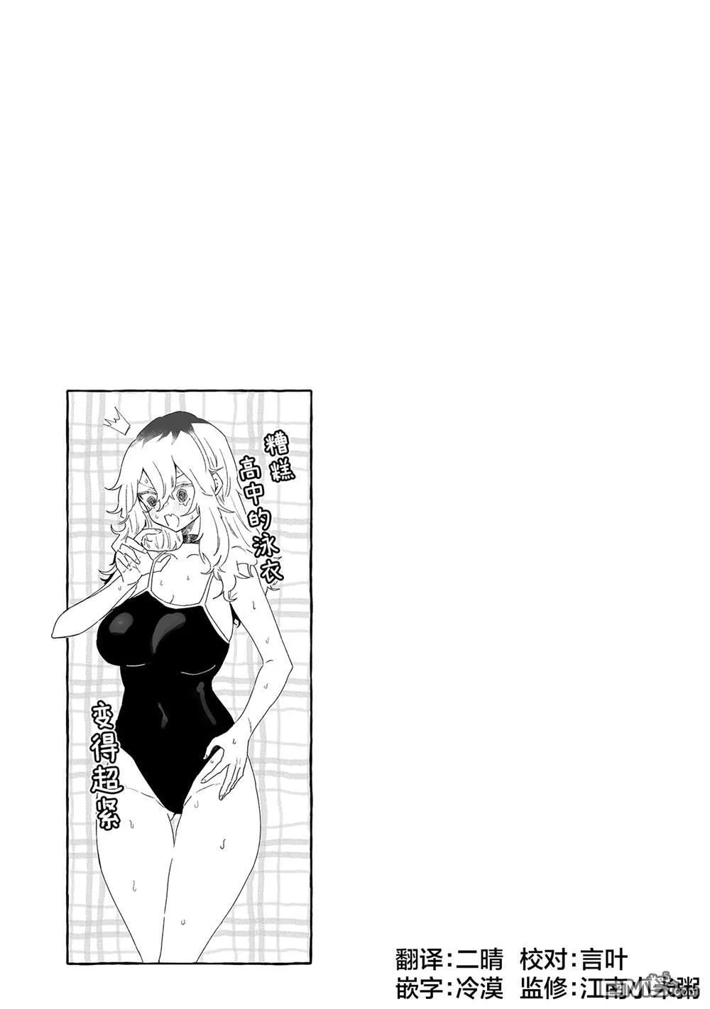 第11话 第9页