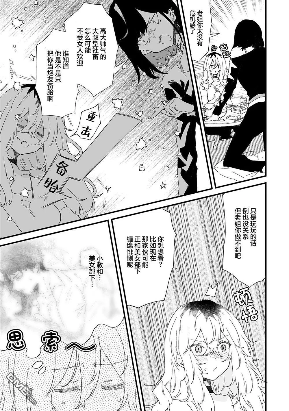 第12话 第5页